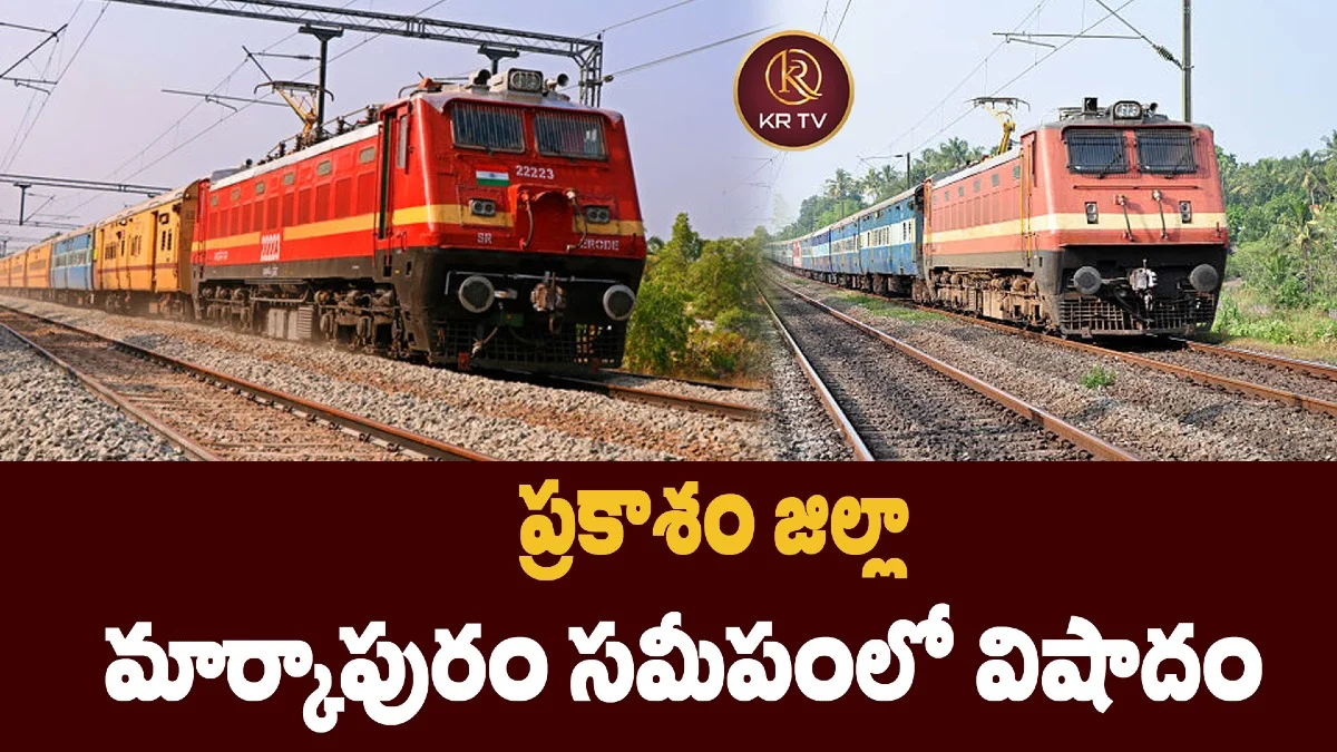 ప్రకాశం జిల్లా మార్కాపురం సమీపంలో విషాదం